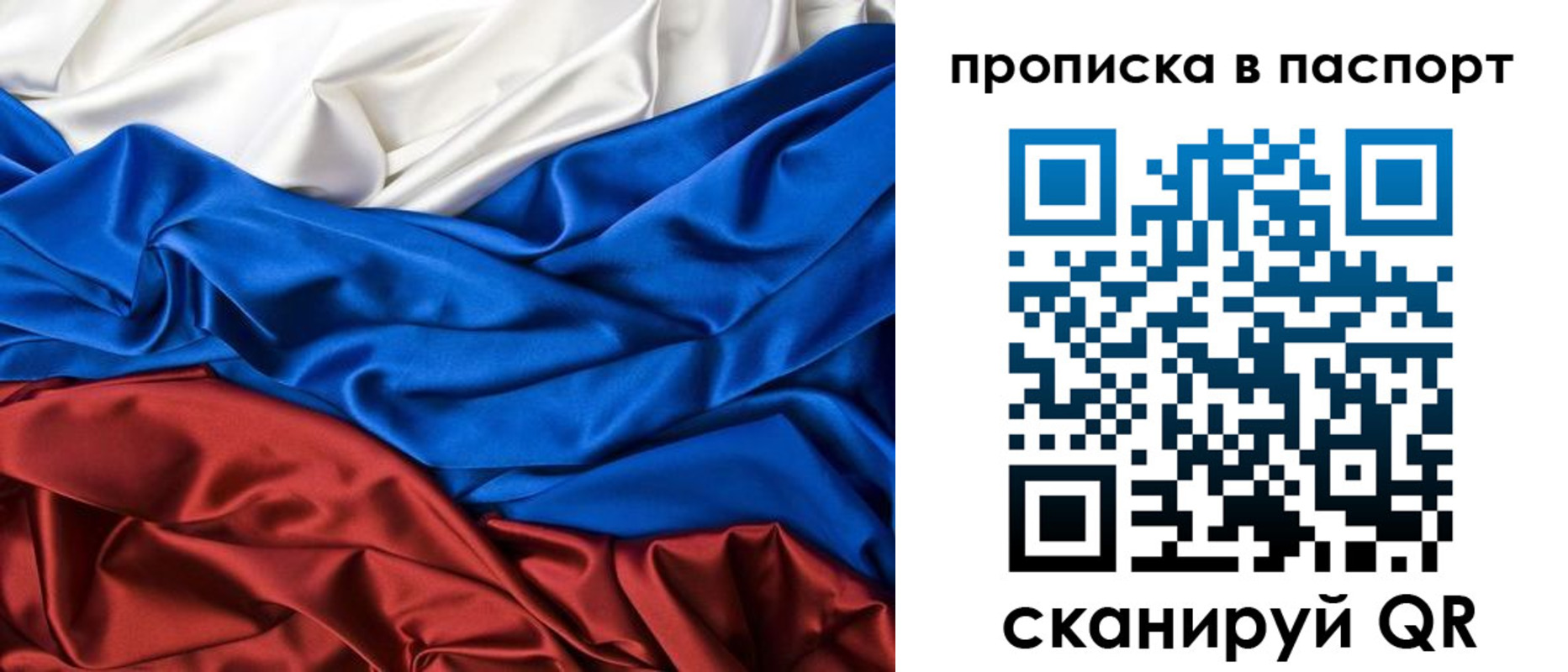временная регистрация для всех в Заозёрске