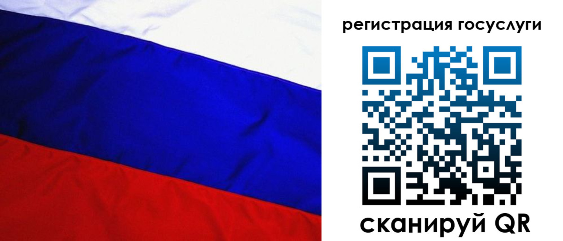 временная регистрация купить в Заозёрске