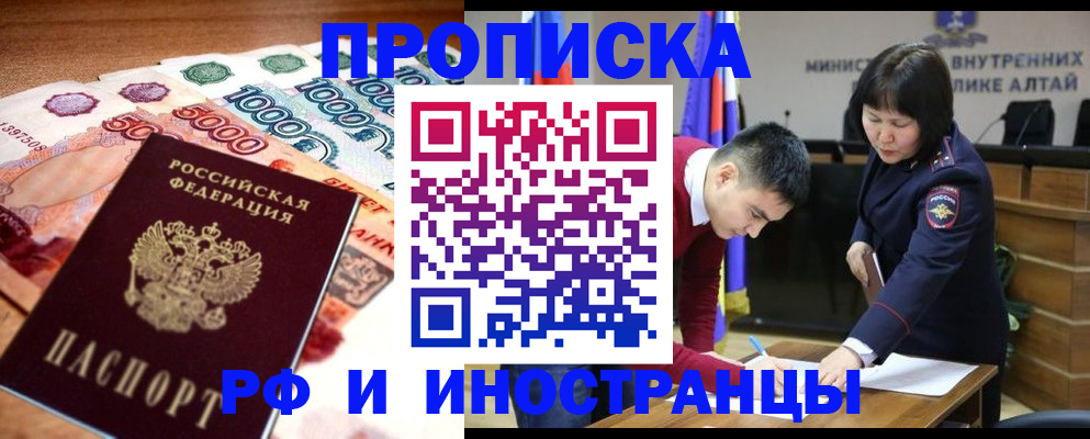 прописка от собственника в Заозёрске