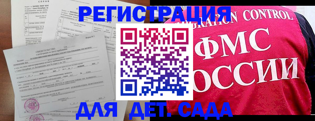 временная регистрация собственник в Заозёрске